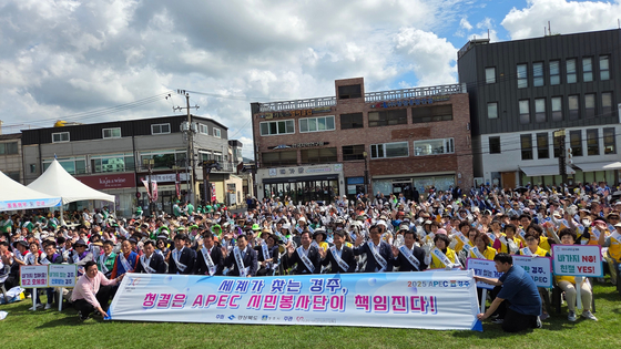 경북도와 경주시가 지난 23일 경주 봉황대 광장에서 ‘APEC 경주 손님맞이 새단장의 날’ 행사를 진행한 가운데 참가자들이 기념촬영 하고 있다. 사진 경북도 