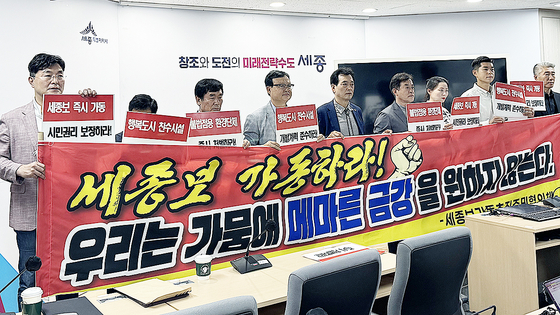 세종보 가동을 촉구하는 세종시 각계 대표가 30일 세종시청 브리핑실에서 기자회견을 열었다. 사진 세종보 가동추진주민협의체