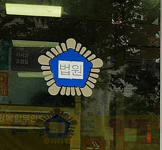 제주지방법원. 뉴스1