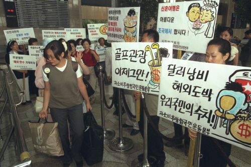 해외여행은 경기가 어려울 때마다 외화 낭비의 주범으로 몰렸다. [중앙포토]