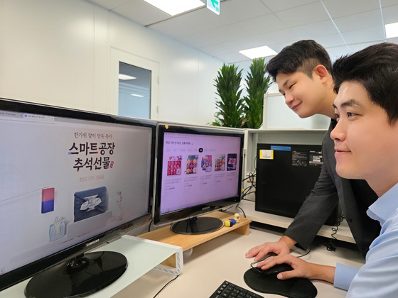 삼성 직원들이 추석 연휴를 앞두고 온라인 장터에서 상품을 구입하는 모습. 사진 삼성