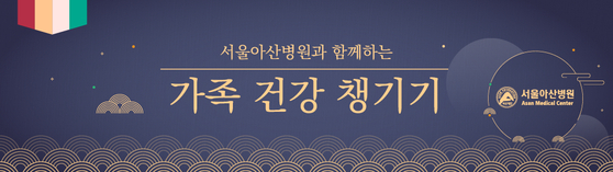 서울아산병원
