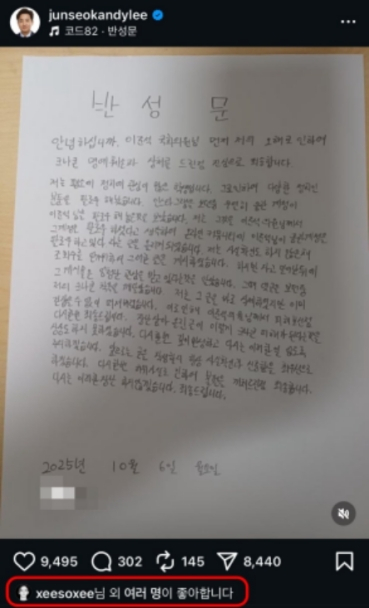 이준석 대표 인스타그램 캡처