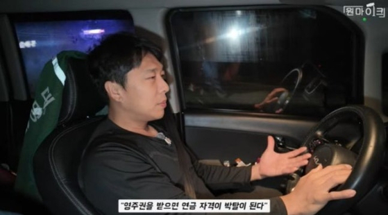 김동성이 올림픽 메달 연금 혜택을 박탈당했다고 밝혔다. 사진 유튜브 채널 ‘원마이크’