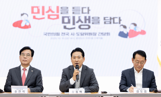 장동혁 국민의힘 대표가 10일 서울 여의도 중앙당사에서 열린 전국 시도당위원장 간담회에서 모두발언하고 있다. 뉴스1