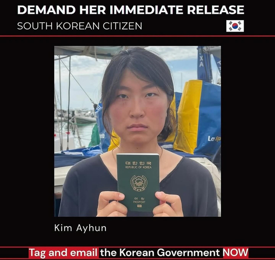 김아현 활동가. 연합뉴스. 