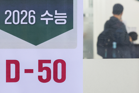 지난달 24일 서울 양천구 목동종로학원에 수능 D-50 안내문이 붙어있다. 연합뉴스