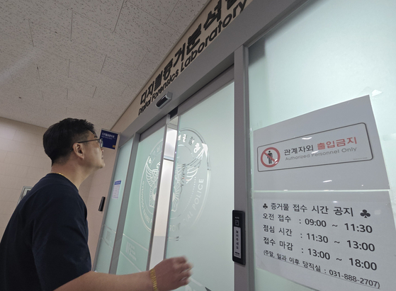 고민구 부천오정경찰서 여청수사2팀장(경위)이 지난 9월 25일 수원 경기남부경찰청 수사동 디지털증거분석실에 휴대전화 등 디지털 증거 포렌식을 의뢰하려고 들어가고 있다. 손성배 기자