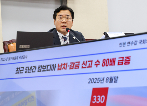 박찬대 더불어민주당 의원이 13일 서울 여의도 국회에서 열린 정무위원회 국정감사에서 캄보디아 한국인 감금 피해 및 사망 사건 관련 질의하고 있다. 뉴스1