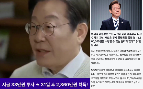AI로 만든 동영상(왼쪽)과 가짜 뉴스 인터뷰. 사진 페이스북 캡처