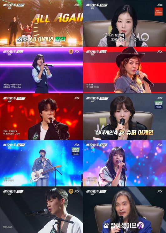 방송 화면 캡처