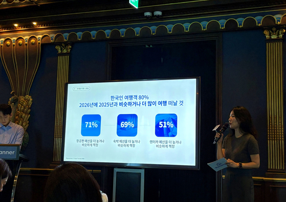 10월 14일 스카이스캐너는 ‘트래블 트렌드 2026’를 통해 7대 여행 트렌드와 인기 여행지 및 가성비 여행지를 발표했다. 사진 중앙일보