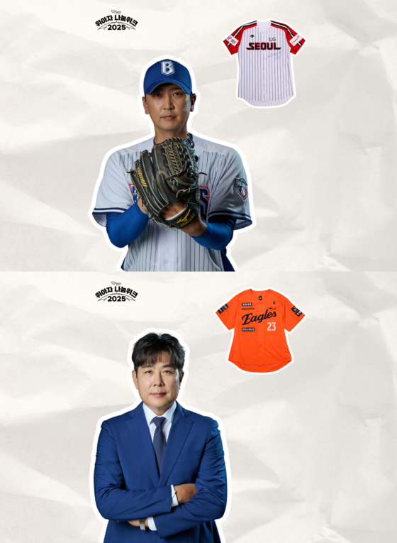 JTBC 예능 ‘최강야구’에 출연 중인 심수창(위)·정민철이 친필 사인 유니폼을 기증했다. 
