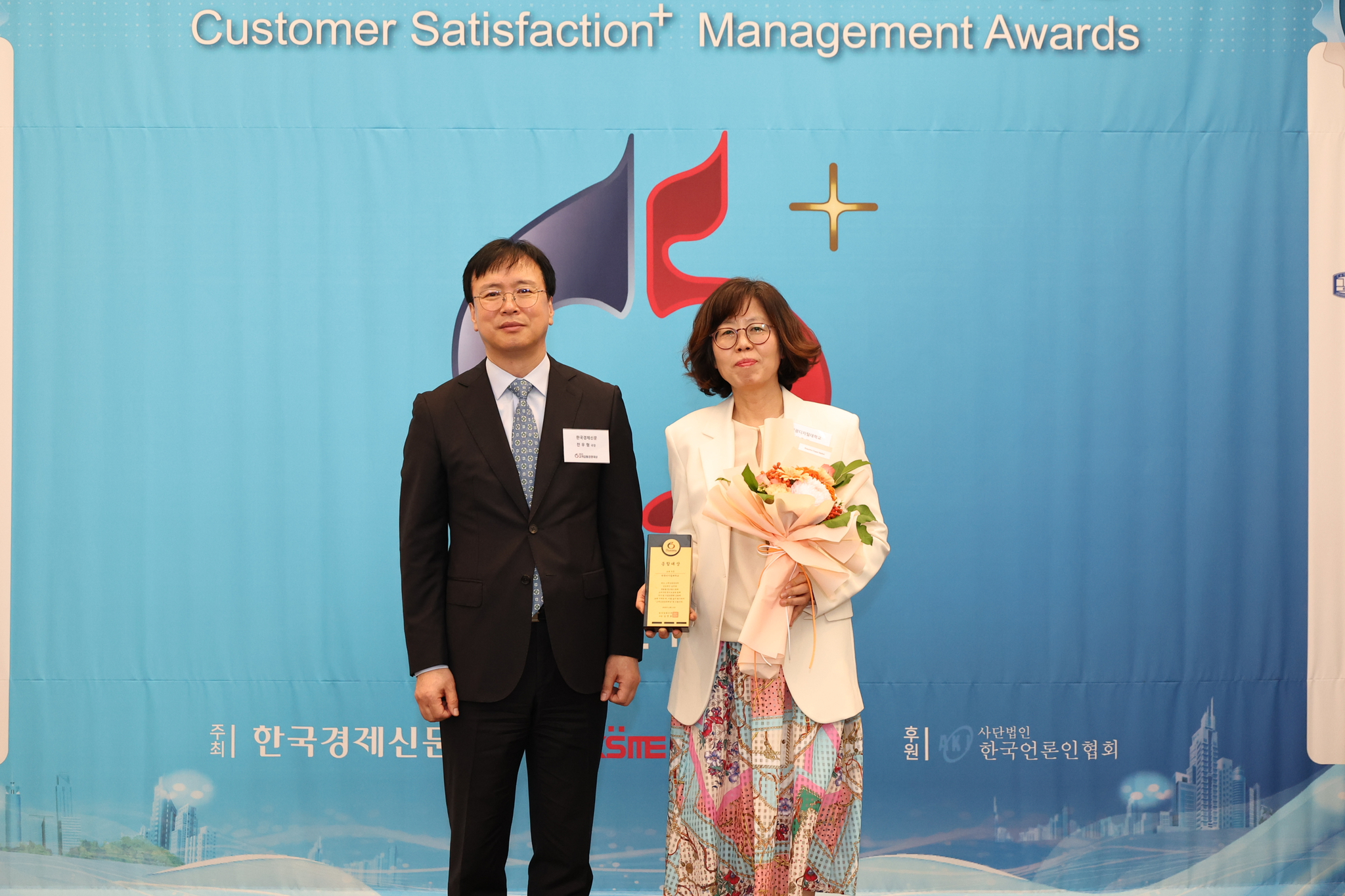 원광디지털대 최윤희 대학원장(오른쪽)이 시상식에서 기념촬영을 하고 있다.