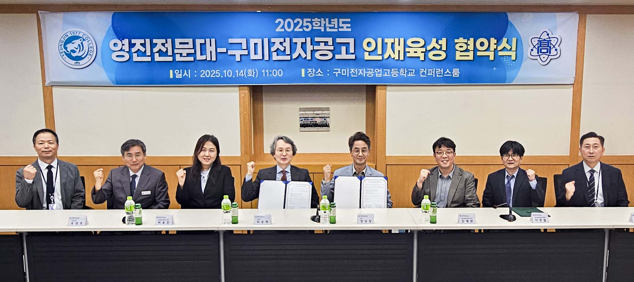 영진전문대와 구미전자공고는 최근 구미전자공고 회의실에서 ‘고교-대학 지역인재 육성 협약’을 체결했다. 협약 체결에 나선 박종백 영진전문대학교 부총장, 정성창 구미전자공고 교장 등 양 기관 관계자들이 함께한 모습.