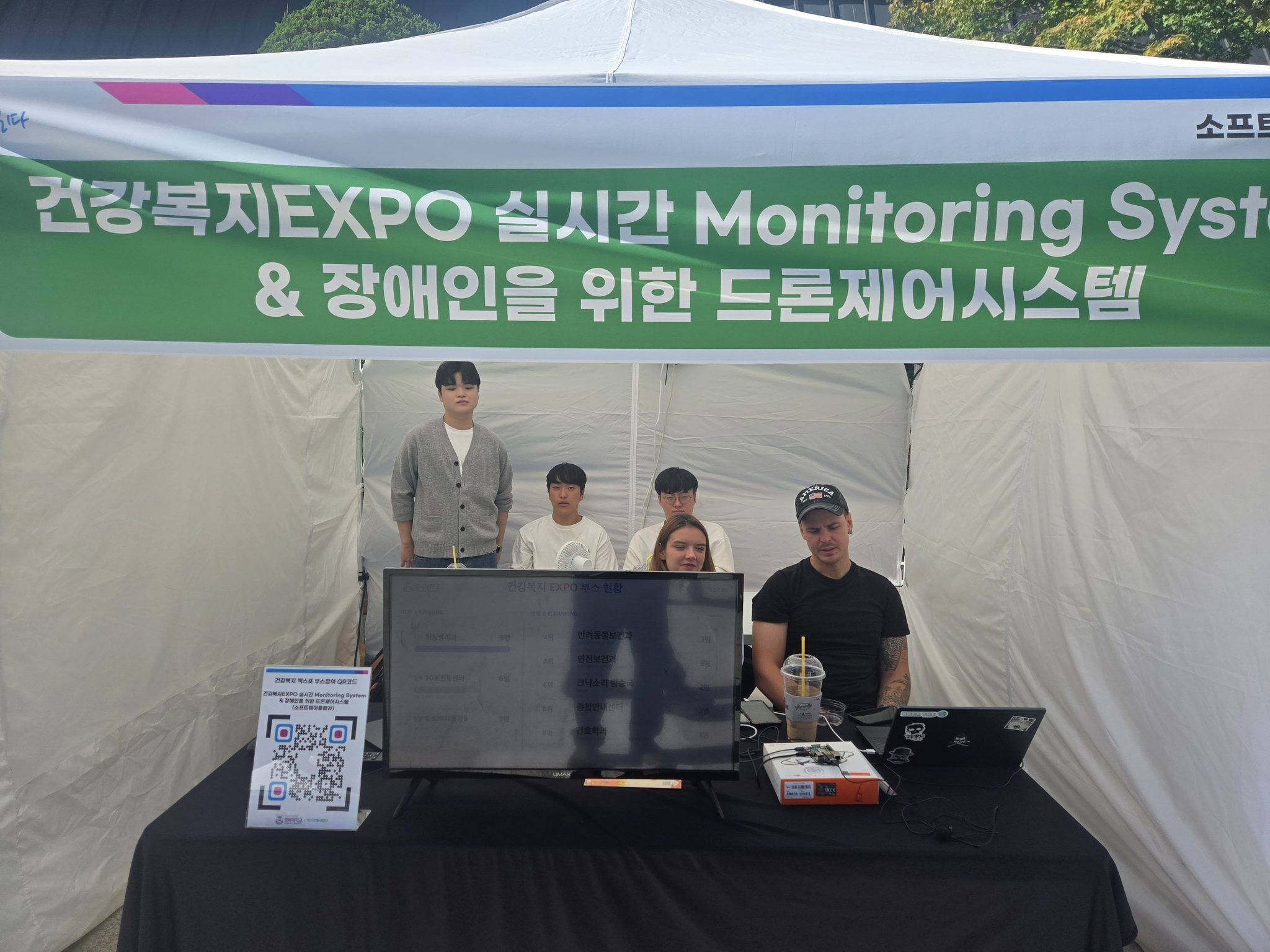 경복대학교 소프트웨어융합학과 실시간 모니터링 시스템 시연 현장(사진 제공=경복대학교)
