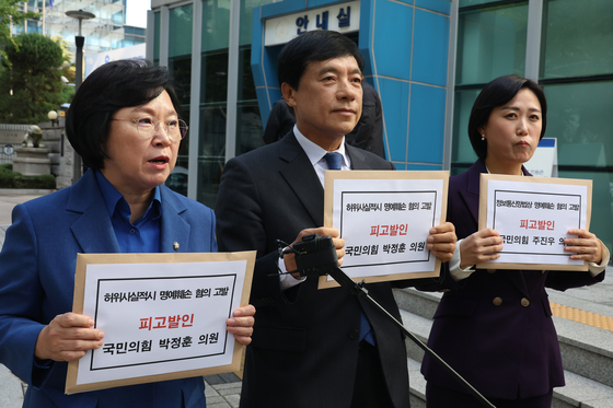 더불어민주당 김현·이성윤 의원(왼쪽부터)이 16일 서울경찰청 앞에서 국민의힘 박정훈 의원 고발장을 들고 발언하고 있다. [뉴시스]