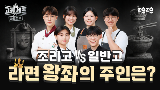 그래픽 나민안 쿠킹 인턴, 사진 나승보 