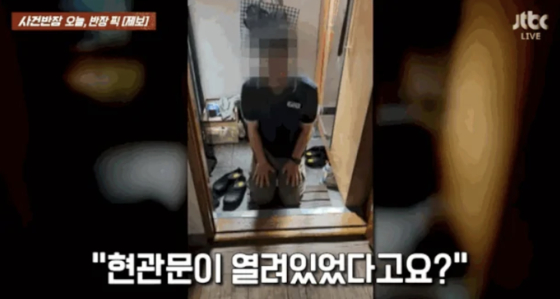 JTBC 사건반장 캡처