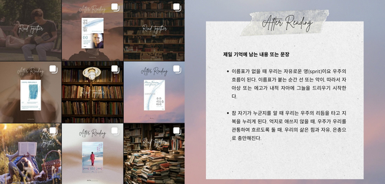 온라인 독서모임. 사진 이선아씨 제공