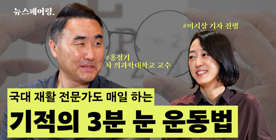 뉴스페어링