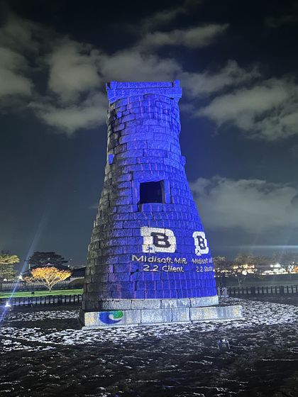 20일 경주시와 국가유산청이 기획한 첨성대 미디어아트(미디어 파사드)가 개막 상영 직후 시스템 다운돼 예고된 추가 상영이 무산되는 일이 벌어졌다. 첨성대 외벽에 컴퓨터 작동 오류를 알리는 화면 영상이 비치고 있다. 경주=강혜란 기자 