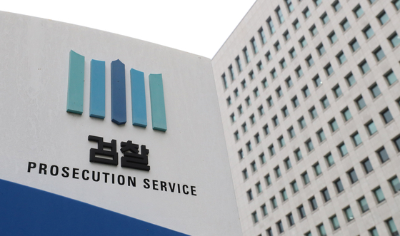 검찰청은 내년 10월부터 기소 전담의 공소청과 중대범죄 수사 전담의 중대범죄수사청 등 2개 기관으로 재편된다. 뉴시스