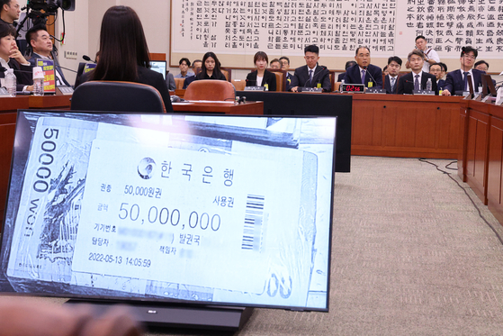 지난달 22일 서울 여의도 국회에서 열린 법제사법위원회 검찰개혁 청문회에서 관봉권 띠지 분실 사건과 관련한 질의가 이뤄졌다. 뉴스1