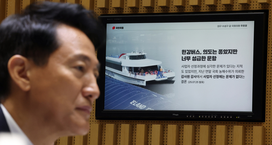 23일 오전 서울 중구 서울시청에서 열린 국회 행정안전위원회 서울시청 국정감사에서 오세훈 서울시장 뒤 모니터에 '한강버스' 관련 자료가 나타나고 있다. [뉴스1]
