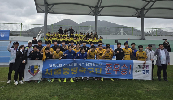 제106 전국체육대회 축구 남자 일반부에서 준우승하며 '한국판 칼레의 기적'을 완성한 서울중랑축구단. 사진 서울중랑축구단