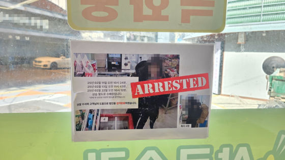 22일 오전 서울 관악구의 한 무인 아이스크림 매장에 한 남성의 모습이 담긴 CCTV 캡처 사진이 붙어 있다. 김창용 기자