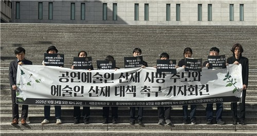 '중대재해 예방과 안전권 실현을 위한 학자·전문가 네트워크'(중대재해전문가넷)는 24일 서울 종로구 세종문화회관 앞에서 성악가 고(故) 안영재(30)씨를 추모하는 기자회견을 열고 예술인의 산업재해에 대한 대책 마련을 촉구했다. 연합뉴스