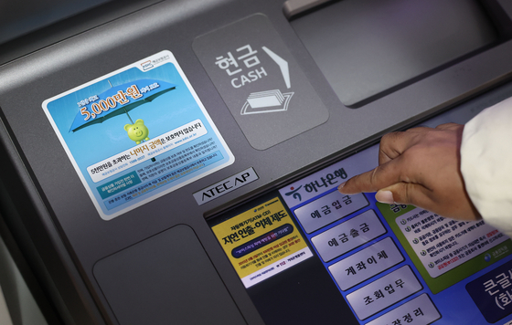 서울 시내 한 시중은행 ATM 기기. 연합뉴스
