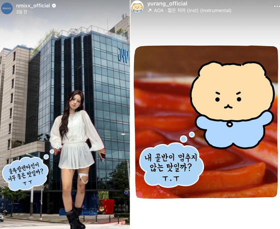 ‘골반이 안 멈추는데 어떡해’ 밈을 패러디한 엔믹스 설윤과 망곰. 사진 엔믹스, 망곰 인스타그램 캡처 