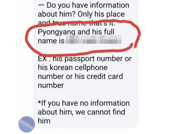 양해들이 공개한 필리핀 여성의 도움 요청 메시지. SNS 캡처 