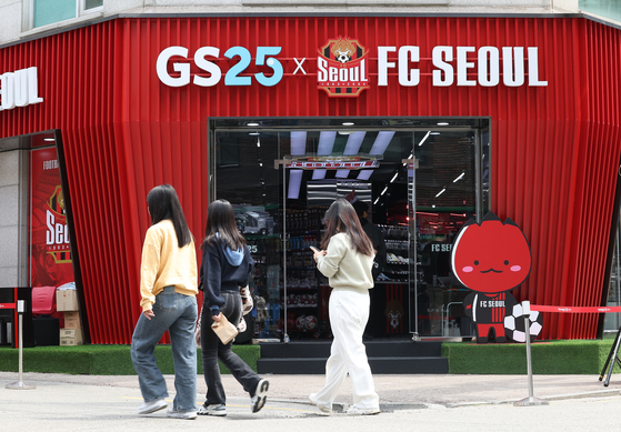 서울 마포구 GS25 연남한양점의 모습. 연합뉴스