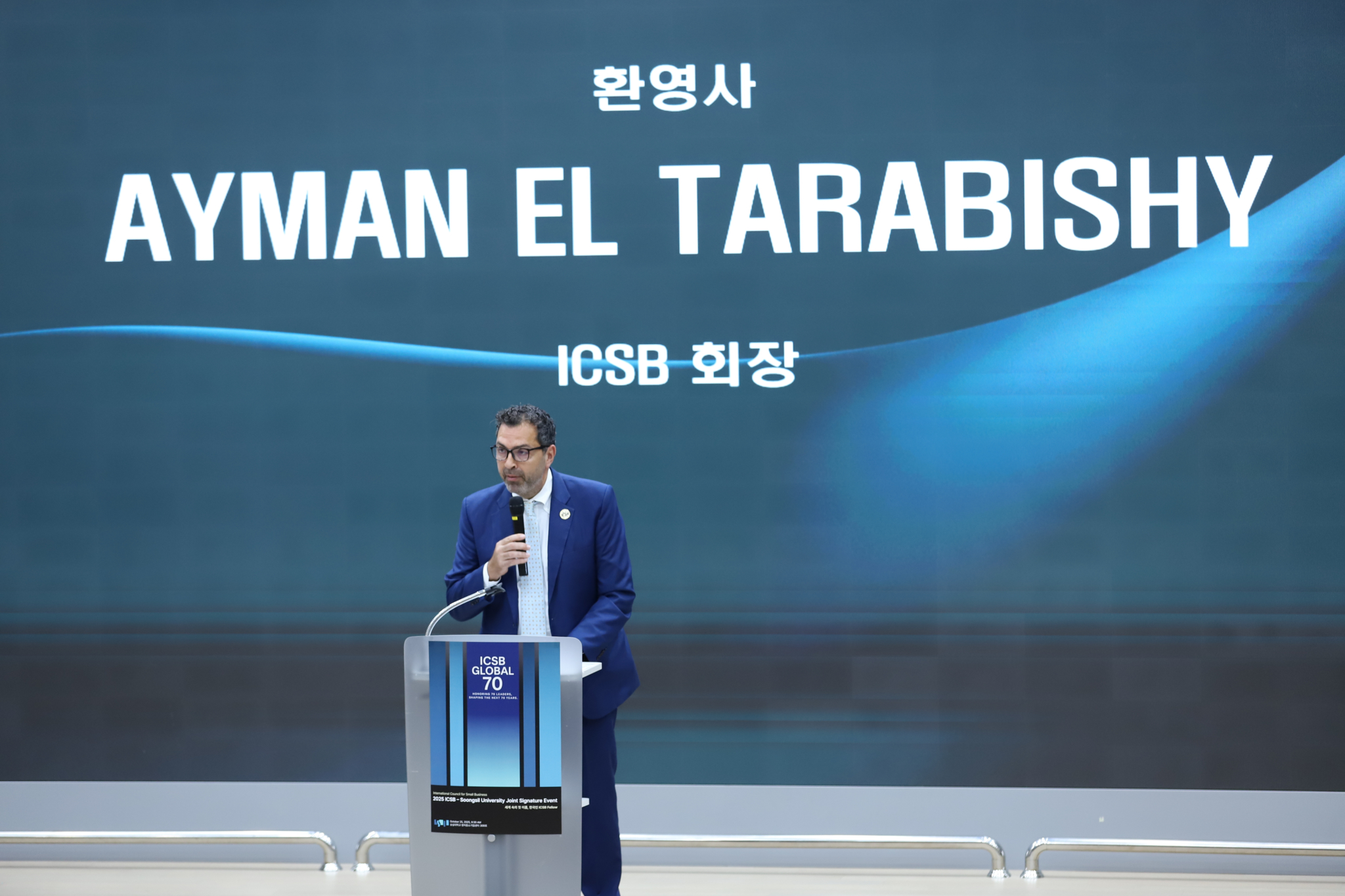〈아이만 엘 타라비쉬(Ayman El Tarabishy) ICSB 회장이 환영사를 전하고 있다(사진2=숭실대 제공)〉