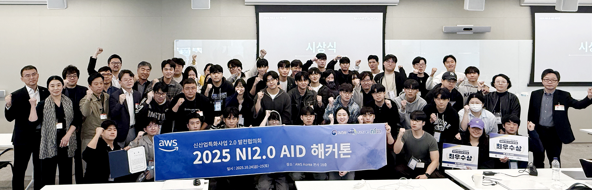 대회를 마치고 참가 학생들이 기념사진을 촬영하고 있다