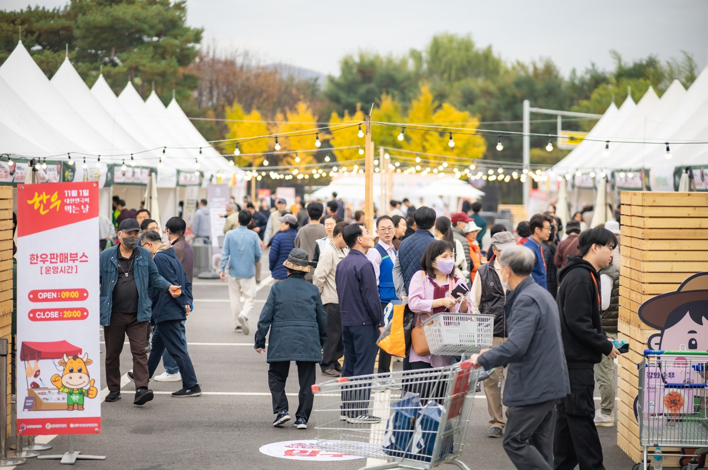 2024년도 한우의날 행사 전경