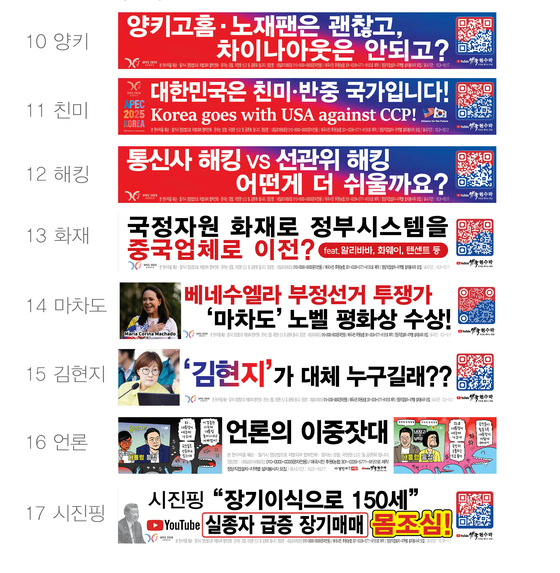 내일로미래로당이 관여하는 '애국현수막 캠페인' 홈페이지에 안내된 현수막 시안. 애국현수막 캠페인 홈페이지 캡쳐