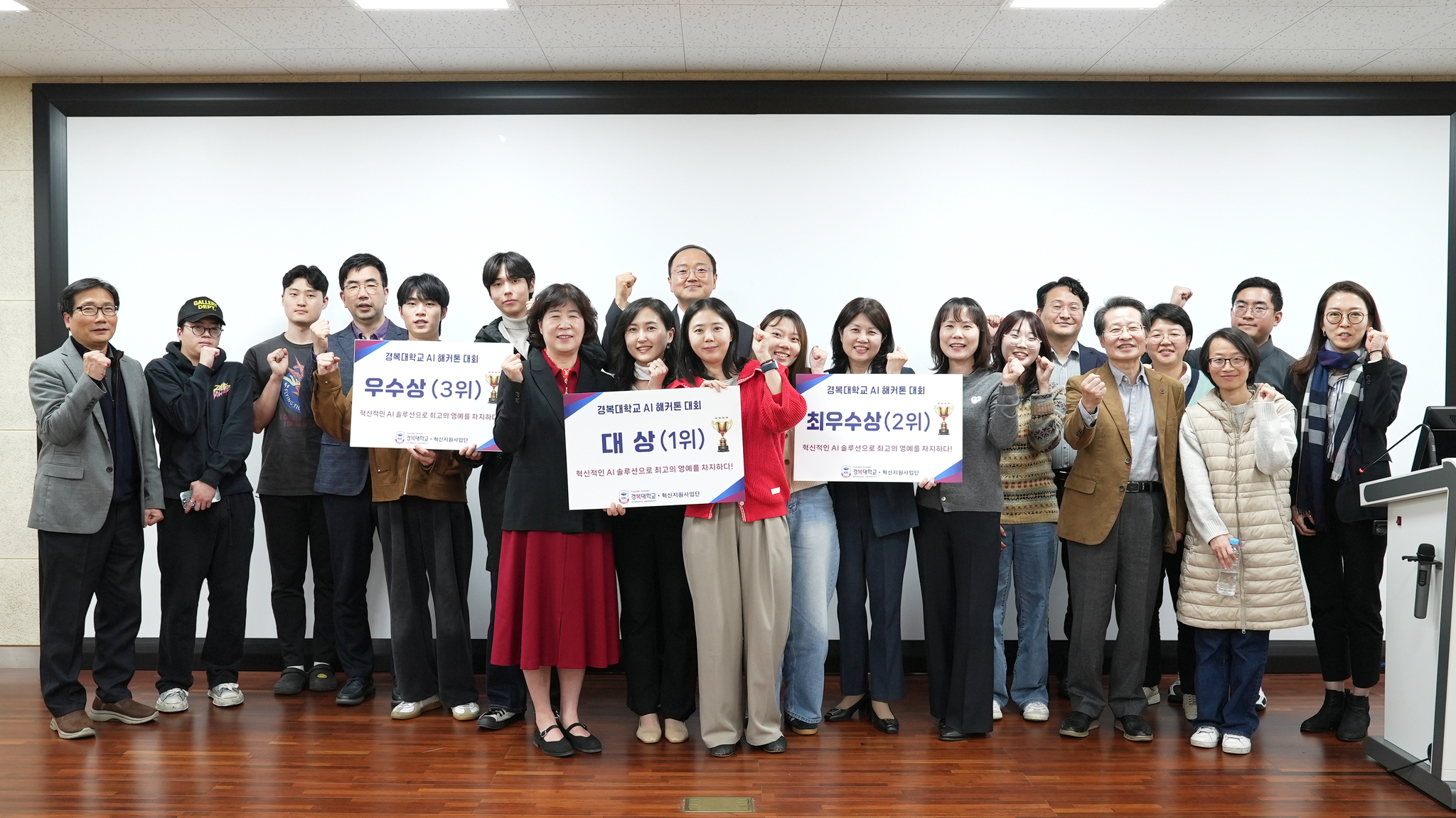 2025년도 AI 해커톤 대회 수상자 단체 사진(사진제공=경복대학교)