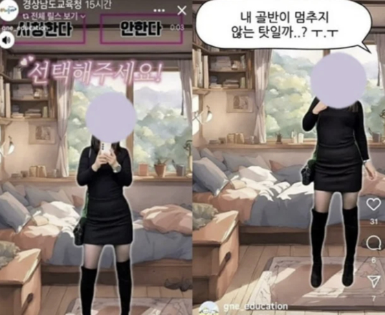 경남교육청 SNS에 올라온 영상. 커뮤니티 캡처