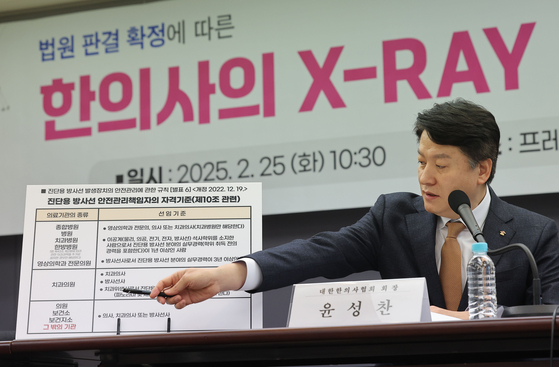 지난 2월 25일 서울 중구 프레스센터에서 대한한의사협회 윤성찬 회장이 한의사의 엑스레이(X-ray) 사용 선언 긴급 기자회견을 하고 있다. 지난 1월 수원지방법원은 엑스레이 방식의 골밀도측정기를 환자 진료에 사용했다는 이유로 의료법 위반 약식명령을 받은 한의사에 대해 무죄를 선고했다. 연합뉴스