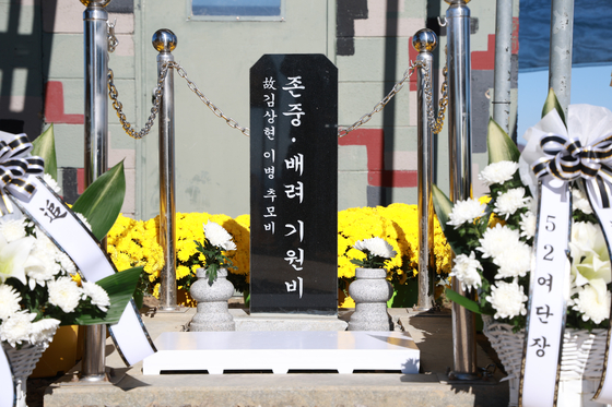 강원 인제군 12사단 52보병여단 33소초 일반전초(GOP) 부대 초소 앞에 고(故) 김상현 이병의 추모비가 세워져 있다. 추모비는 김 이병의 유가족 뜻에 따라 군이 경각심을 갖고 군 인권 보호에 힘쓰길 바라는 마음을 담아 세워졌으며, 군과 유가족 등은 지난 28일 제막식을 했다. 연합뉴스