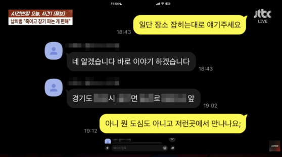 폭행당한 수탉. JTBC 사건반장 캡처.