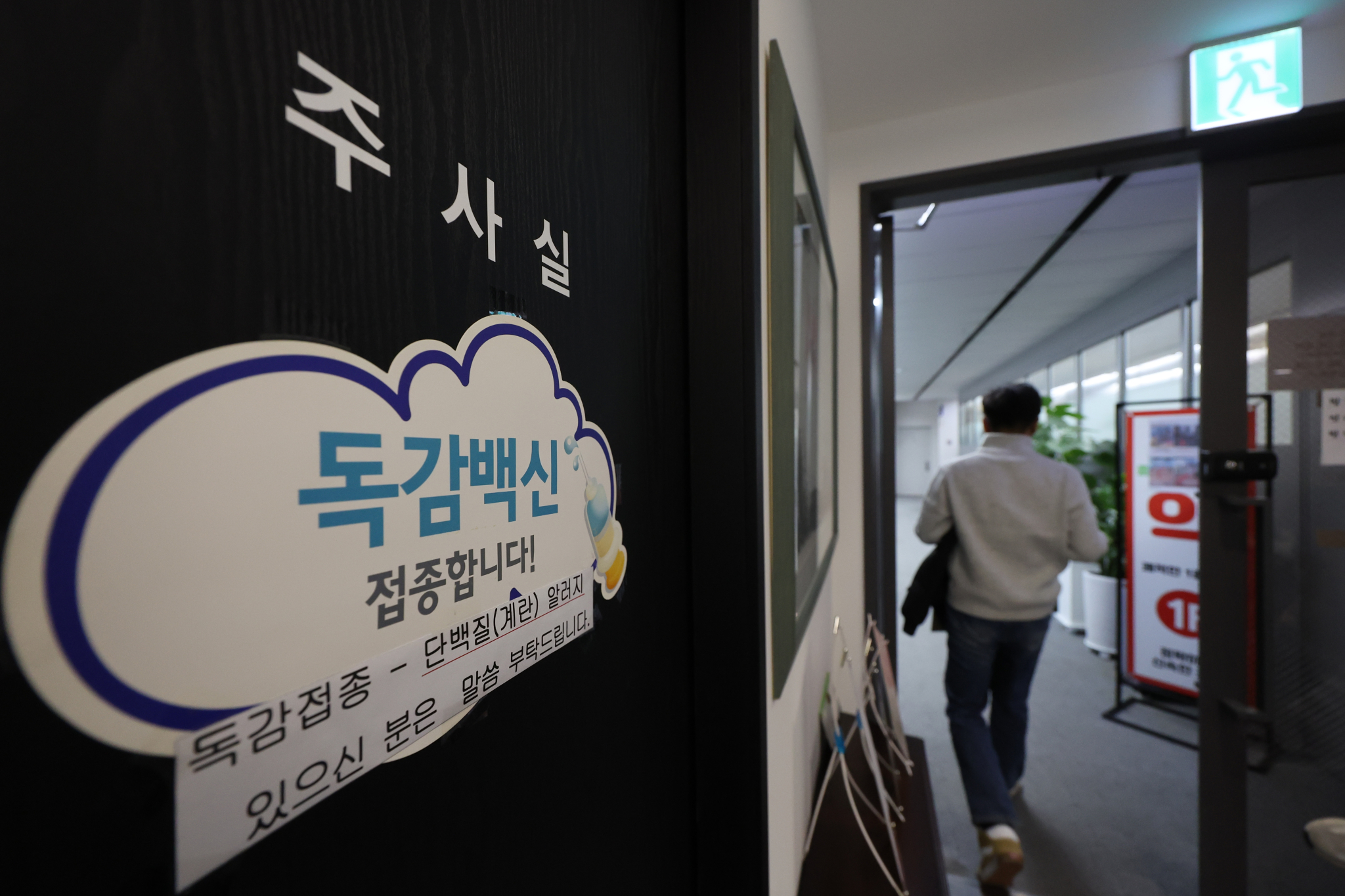 서울의 한 의원에 독감 백신 접종 안내문이 붙어있다.   연합뉴스