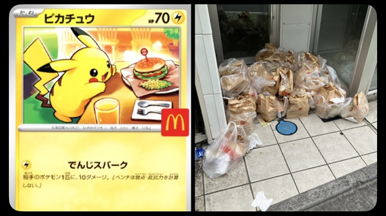 일본 맥도날드가 지난 8월 개최했던 ‘해피밀·포켓몬 카드’ 캠페인(사진 왼쪽). 이후 일본 소셜미디어(SNS)에선 중국인 고객들이 이를 ‘싹쓸이’해 포켓몬 카드만 갖고 음식물은 그냥 길에 버린 뒤 방치하는 문제가 불거졌다(사진 오른쪽). 사진 엑스(X) 캡처