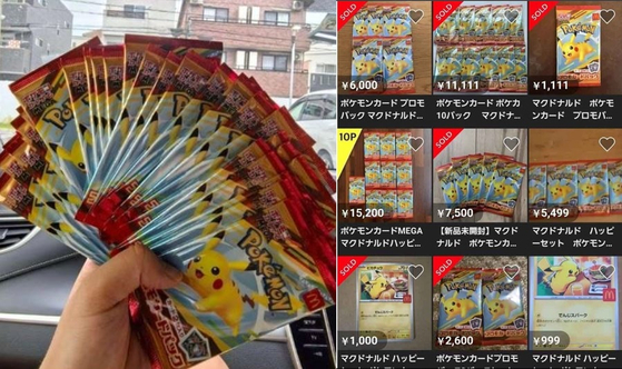 한 고객이 일본 맥도날드가 지난 8월 개최했던 ‘해피밀·포켓몬 카드’ 캠페인을 통해 해피밀 세트를 사재기하고 다량의 포켓몬 카드를 확보한 모습(사진 왼쪽). 이렇게 확보된 포켓몬 카드들은 중고거래 플랫폼을 통해 해피밀 세트 원가인 약 510엔(약 4778원)보다 몇 배에서 몇 십배의 비싼 가격으로 거래된다(사진 오른쪽). 사진 X(엑스) 캡처