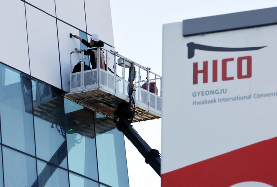 2025 경주 아시아태평양경제협력체(APEC) 정상회의 주간 시작 첫날인 지난달 27일 경북 경주 보문단지 내 경주화백컨벤션센터(HICO)에서 관계자들이 막바지 점검을 하고 있다. 연합뉴스