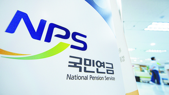 서울 서대문구 국민연금공단 서울북부지역본부 모습. 뉴스1
